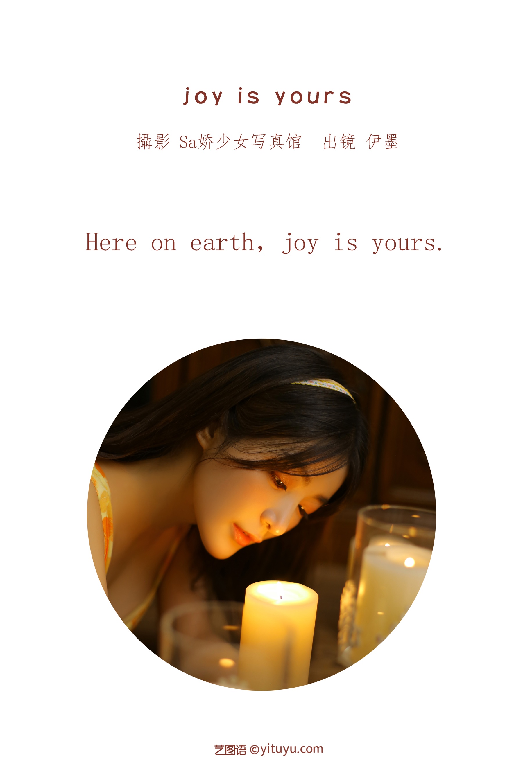 [艺图语] 2022.07.02 joy is yours 杨伊墨(2)